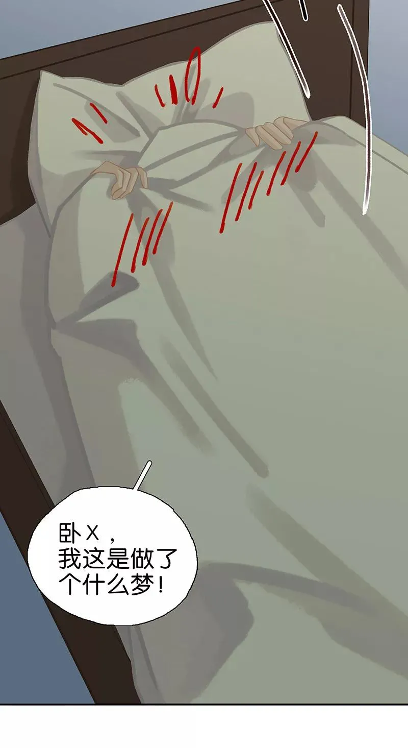 第49话 婚礼啊 第17页
