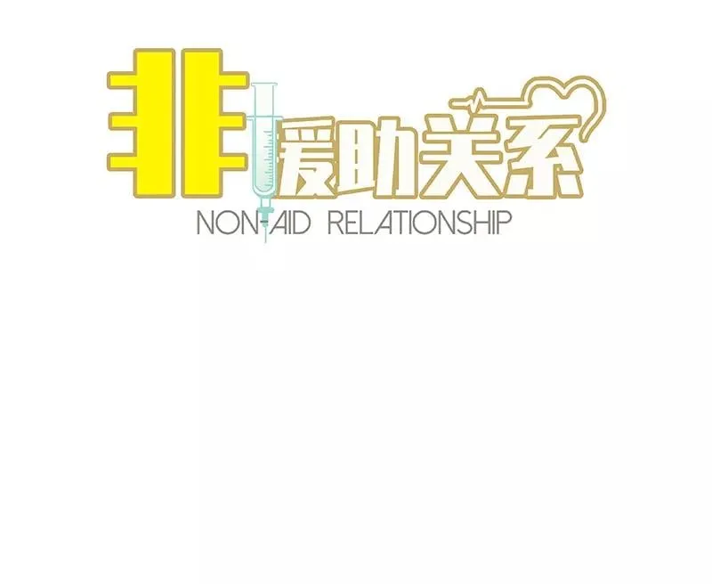 第49话 婚礼啊 第26页