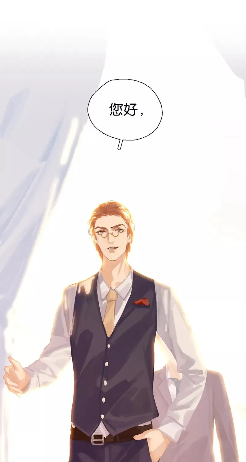 第49话 婚礼啊 第29页