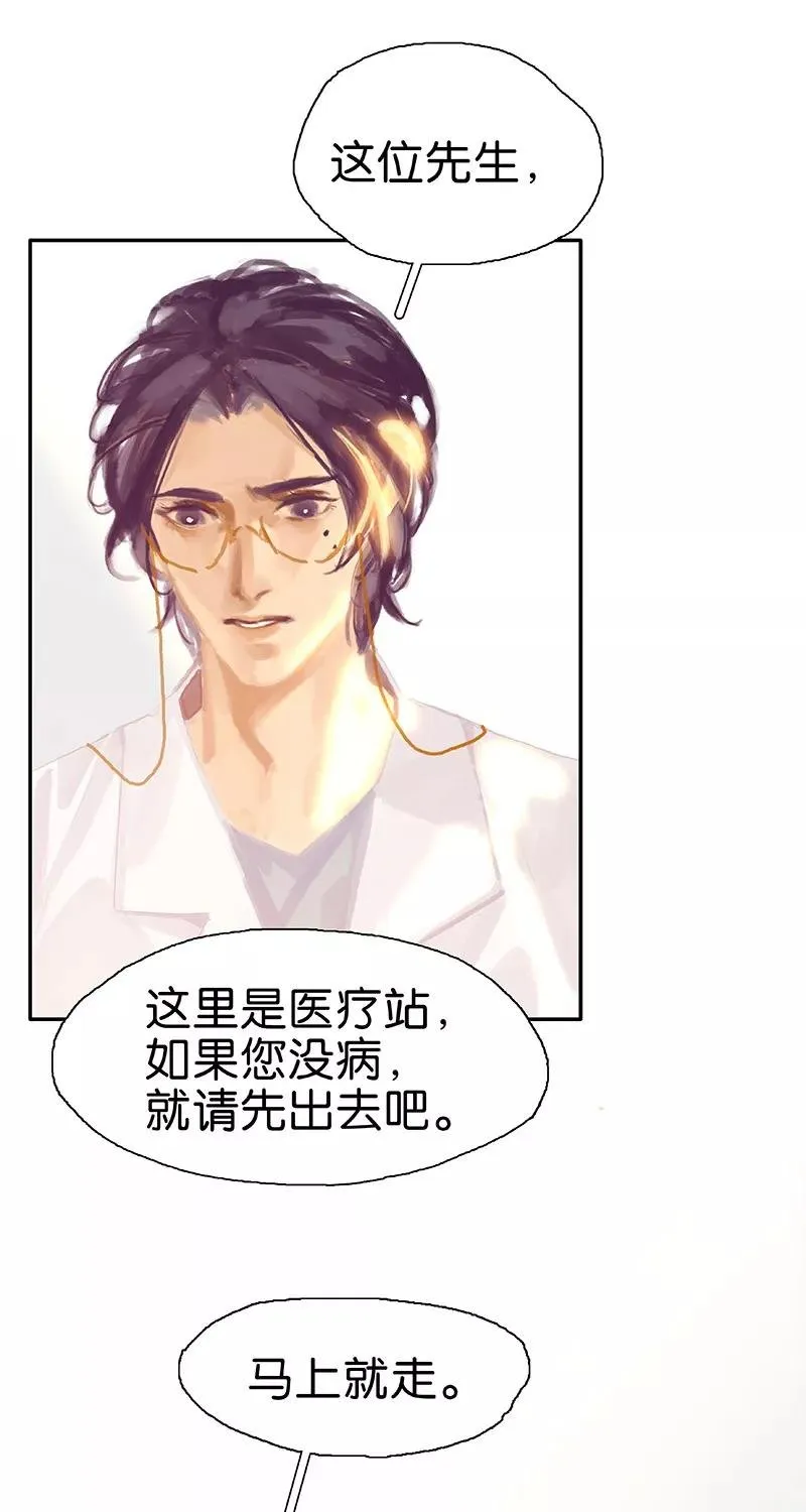 第49话 婚礼啊 第36页