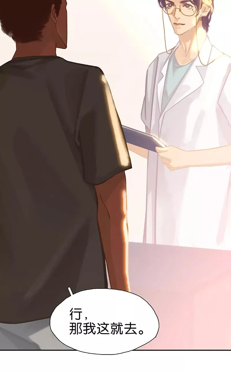 第49话 婚礼啊 第48页