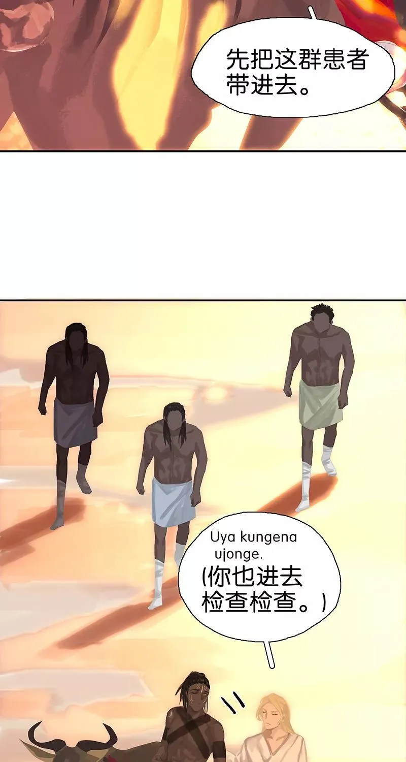 第48话 是不是喜欢他？ 第5页