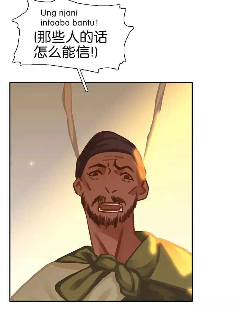 第48话 是不是喜欢他？ 第15页