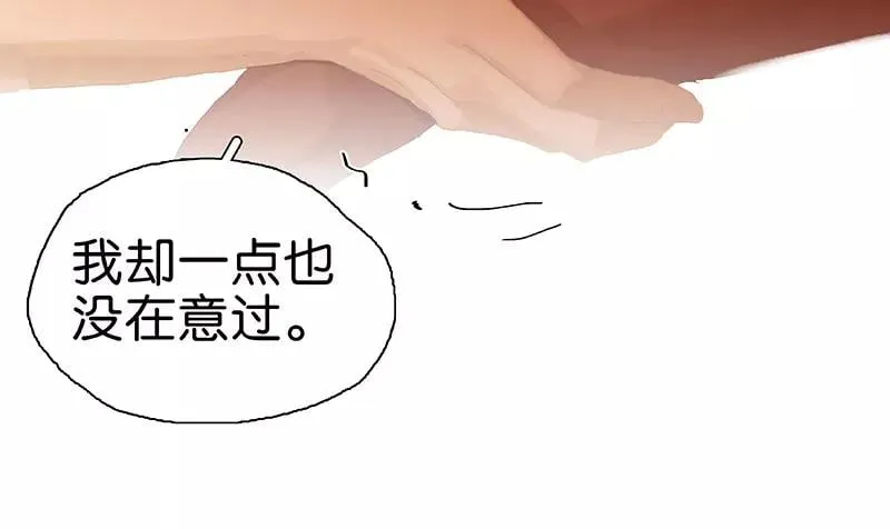 第48话 是不是喜欢他？ 第50页