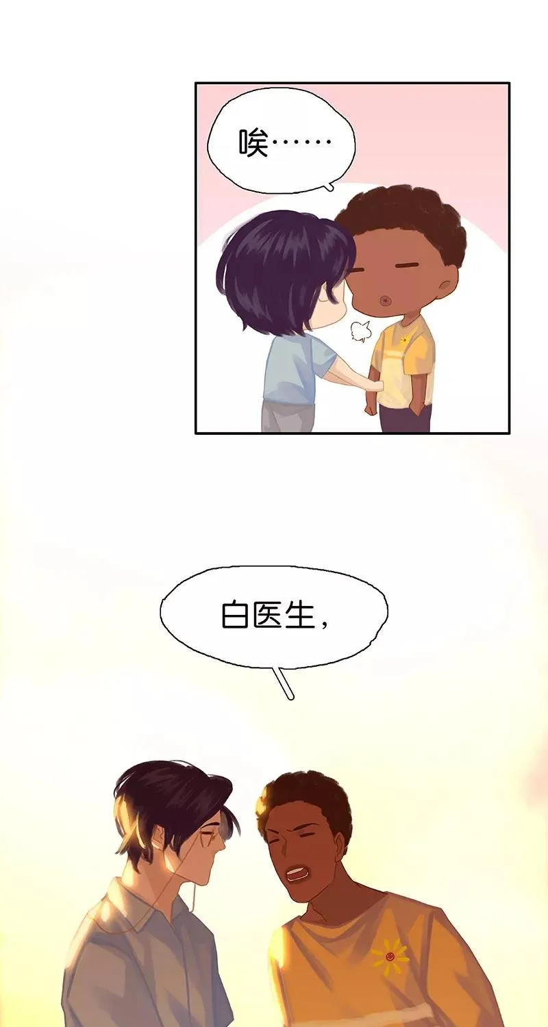 第48话 是不是喜欢他？ 第51页