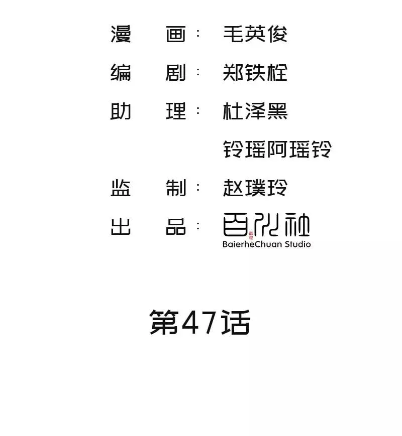 第47话 被误解的善良 第3页