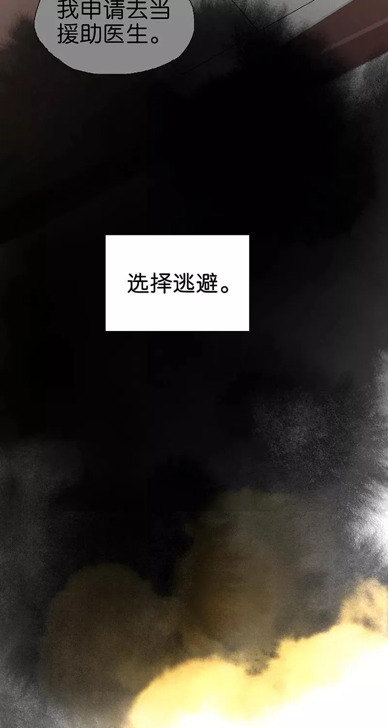 第47话 被误解的善良 第39页