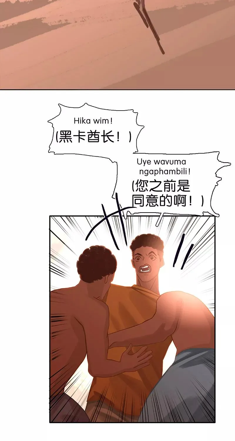 第46话 别怕，有我 第5页