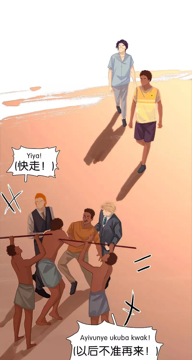 第46话 别怕，有我 第6页