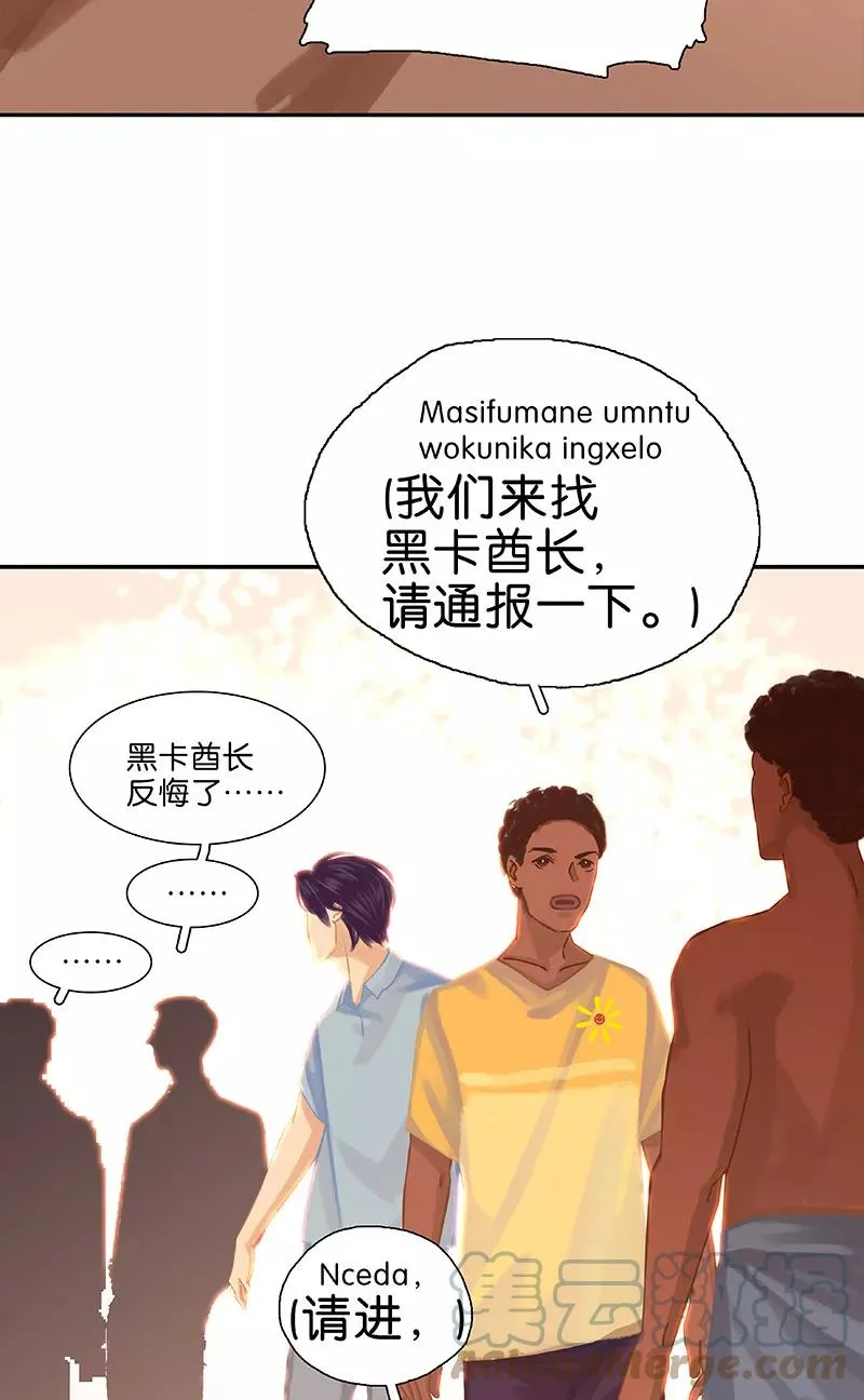 第46话 别怕，有我 第7页