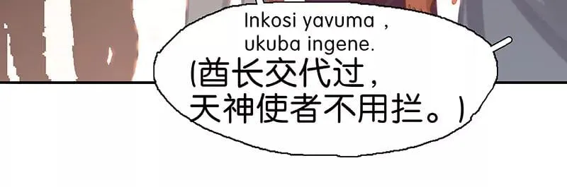 第46话 别怕，有我 第8页