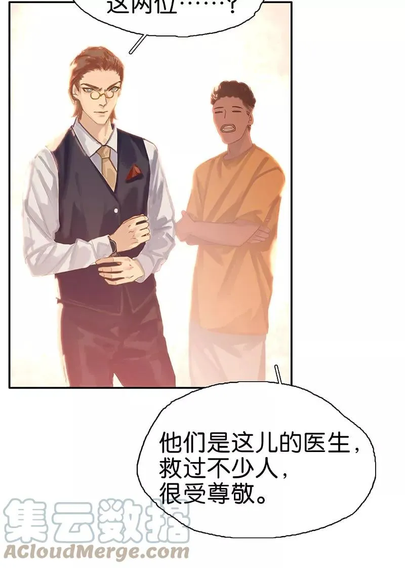 第46话 别怕，有我 第10页