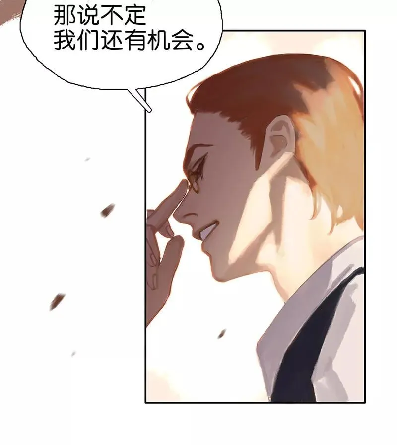第46话 别怕，有我 第12页