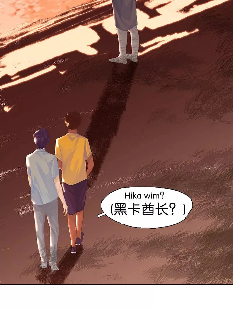 第46话 别怕，有我 第14页