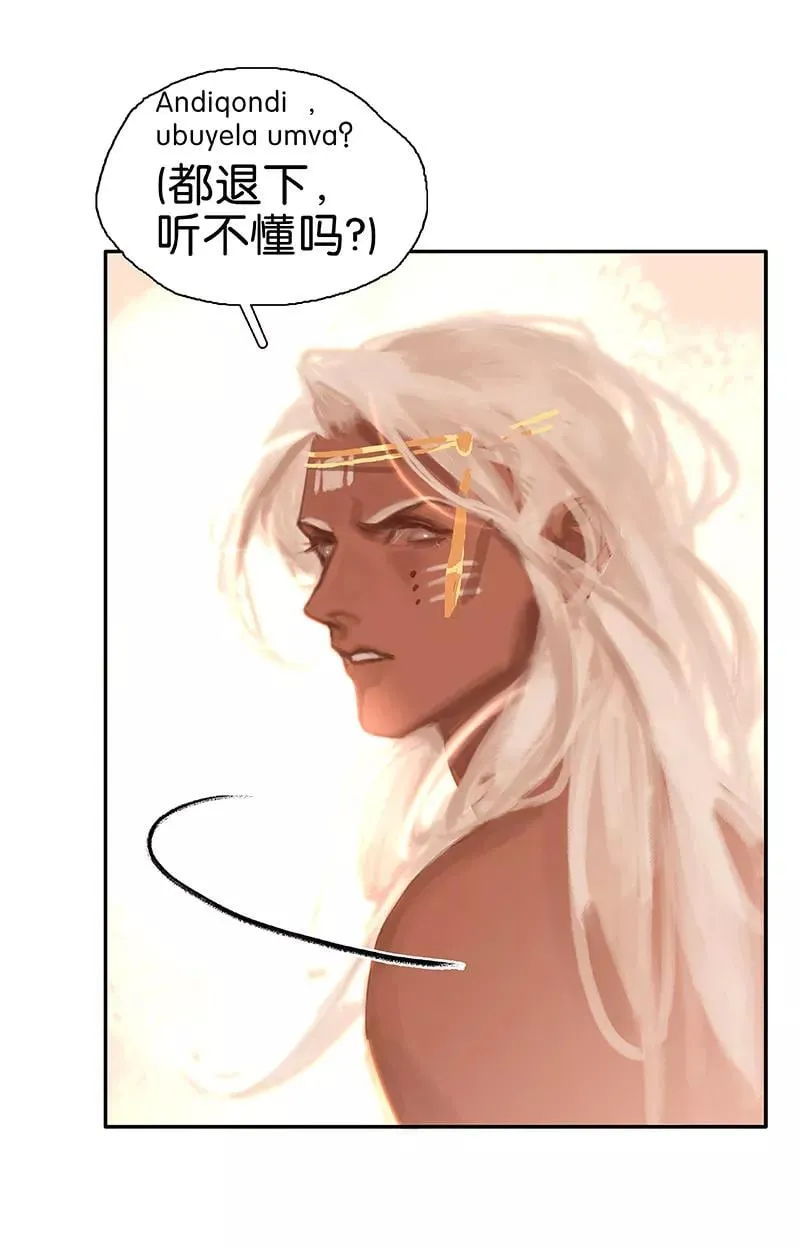 第46话 别怕，有我 第15页