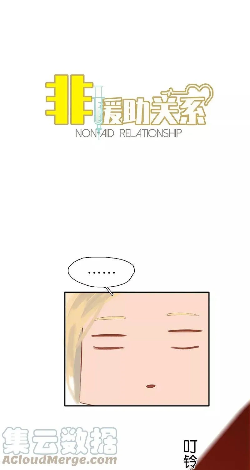 第46话 别怕，有我 第19页