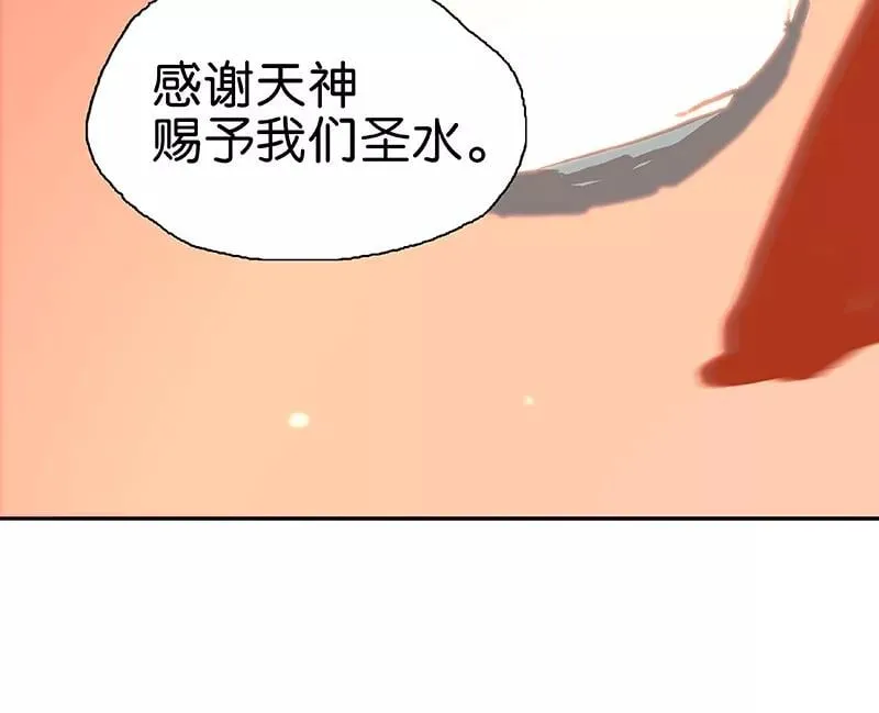 第46话 别怕，有我 第21页