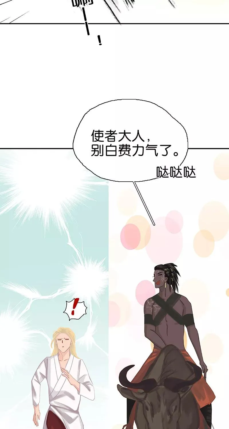 第46话 别怕，有我 第32页
