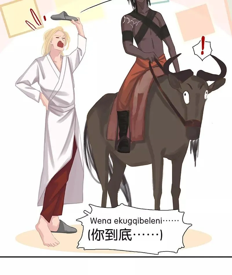第46话 别怕，有我 第35页