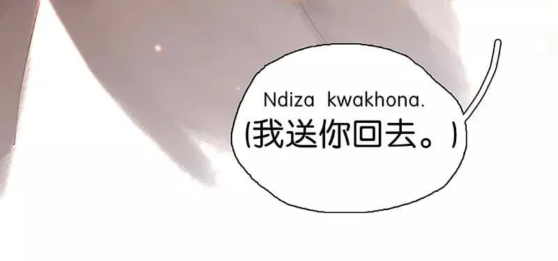 第46话 别怕，有我 第38页