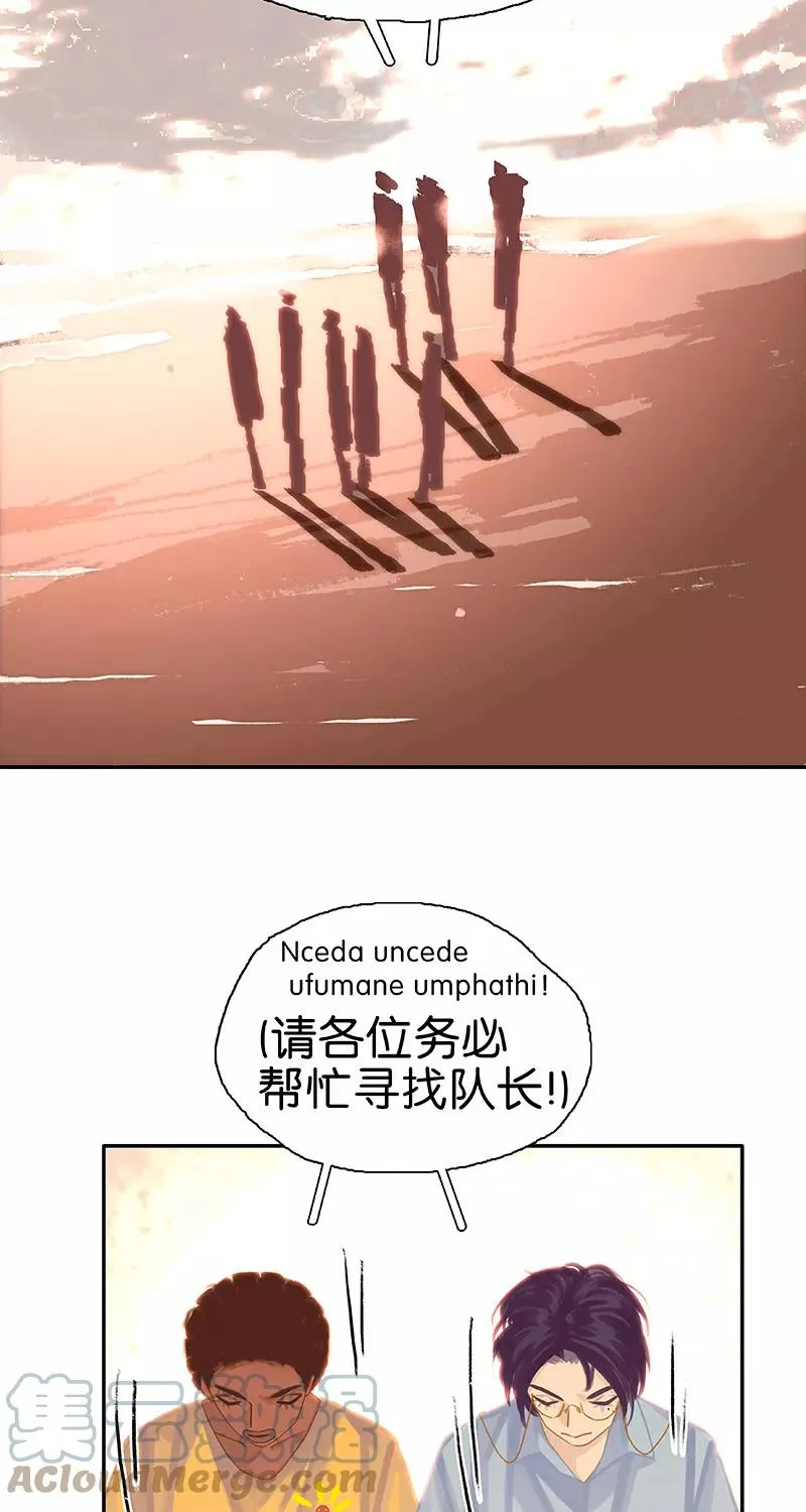 第46话 别怕，有我 第40页