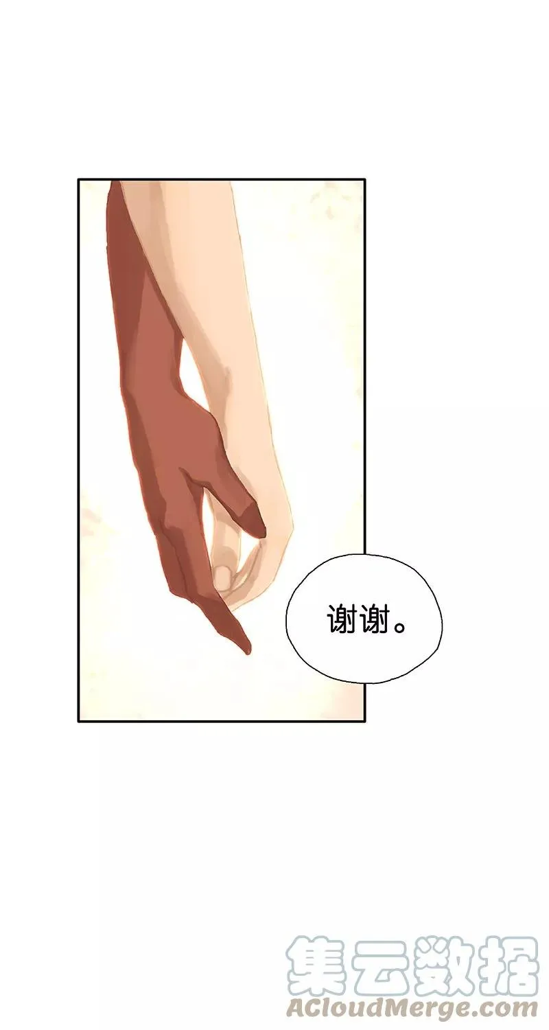 第46话 别怕，有我 第46页