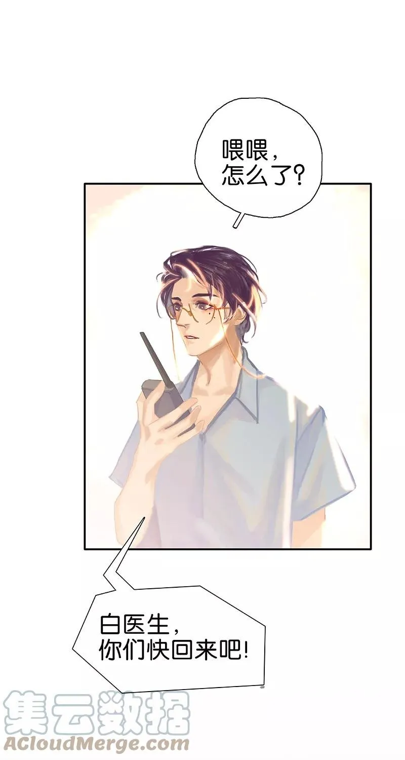 第46话 别怕，有我 第49页