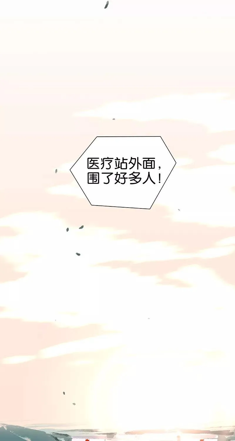 第46话 别怕，有我 第50页