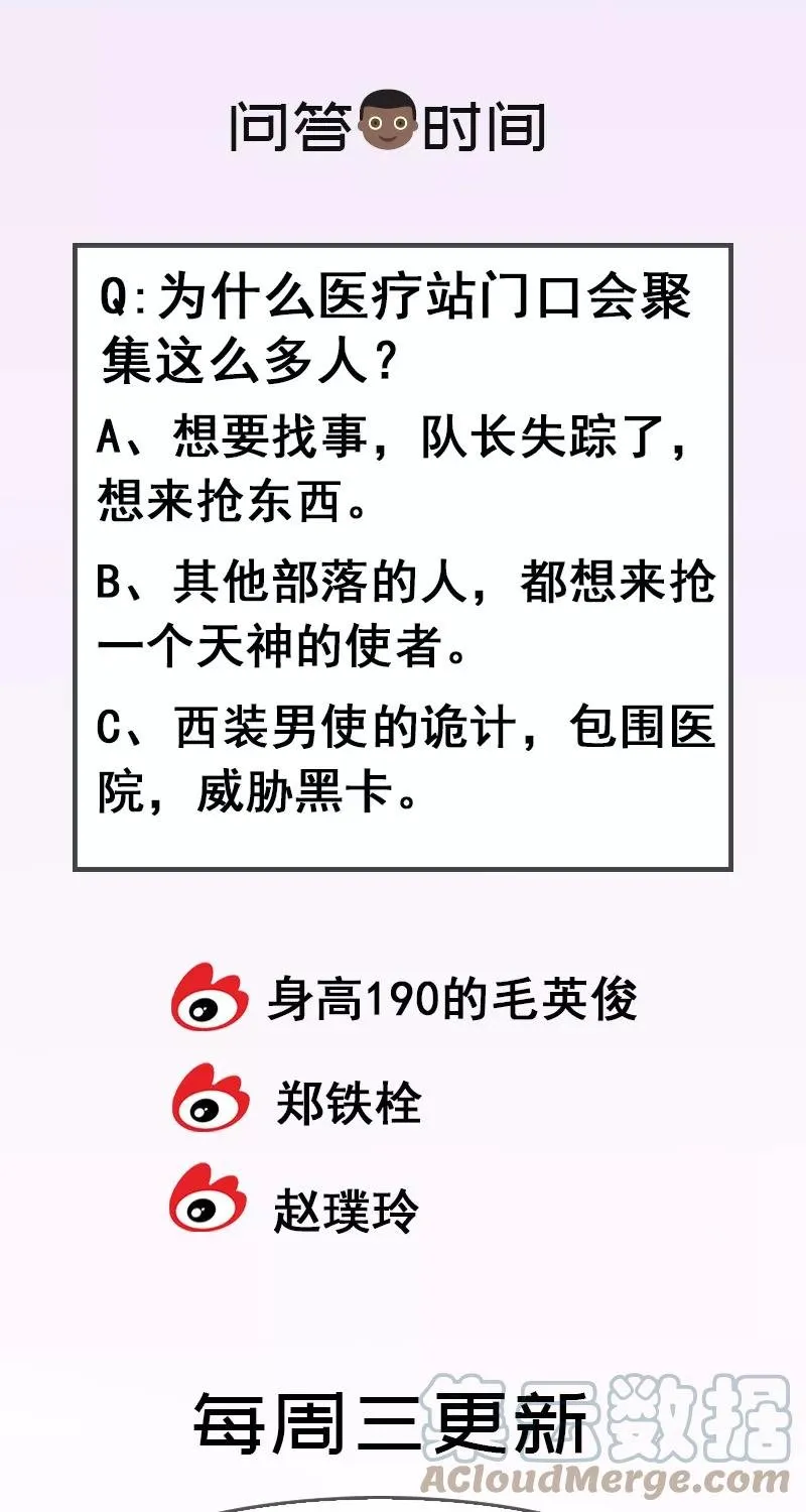 第46话 别怕，有我 第52页