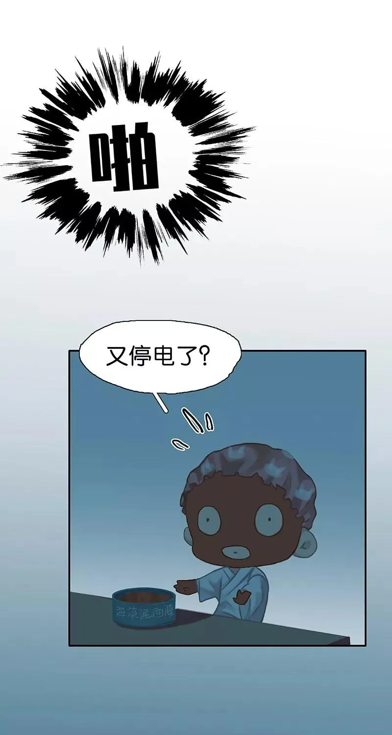 第44话 哥哥是练过的 第32页