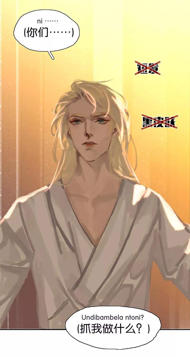 第44话 哥哥是练过的 第45页