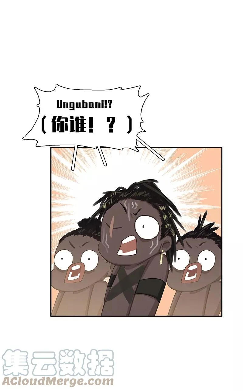 第44话 哥哥是练过的 第46页