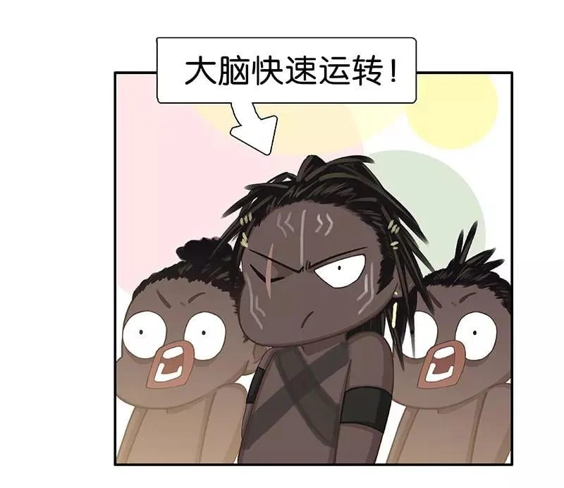 第44话 哥哥是练过的 第47页