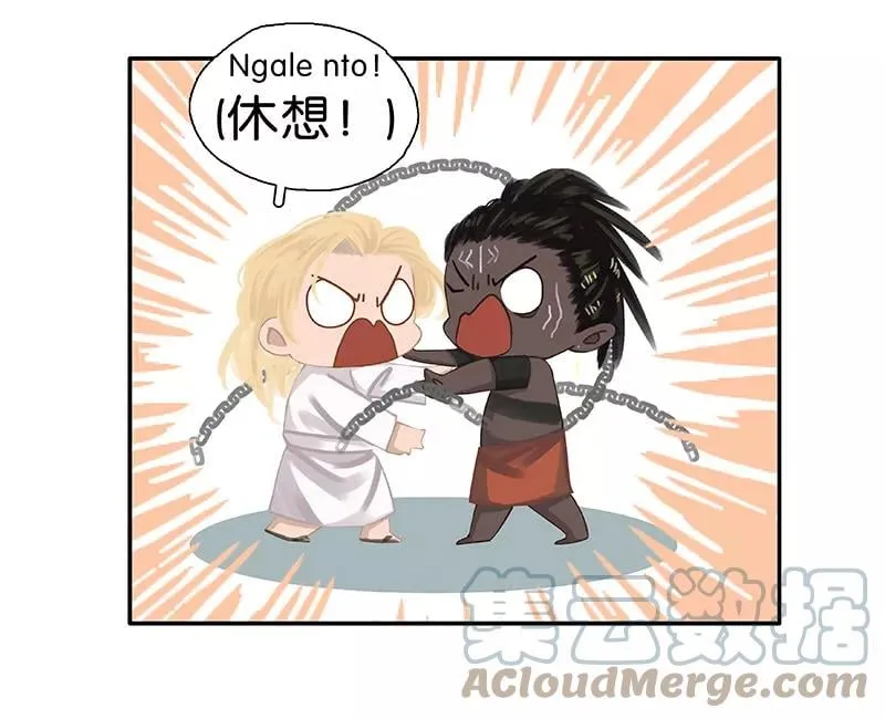 第44话 哥哥是练过的 第49页