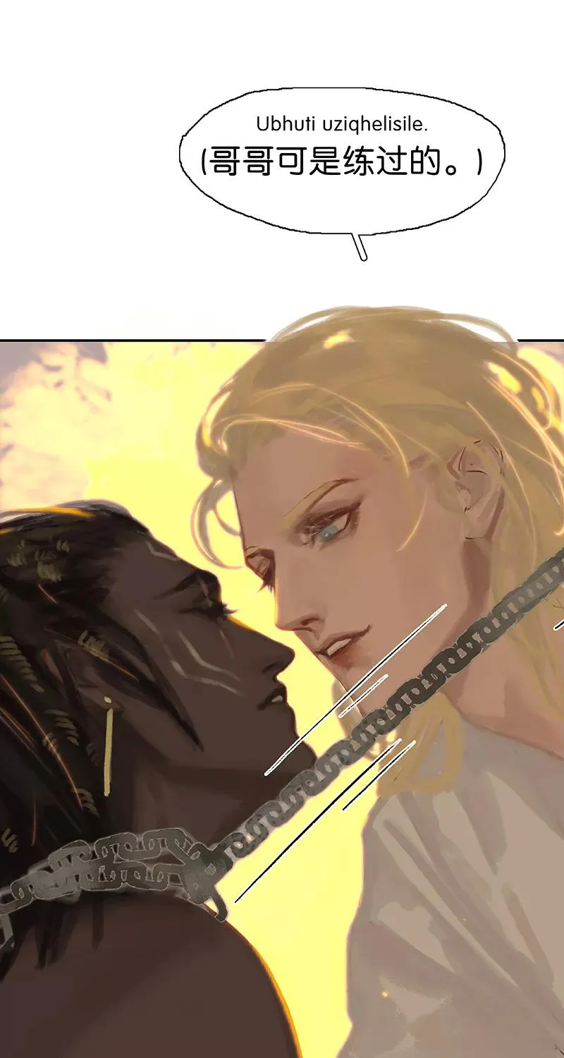 第44话 哥哥是练过的 第54页