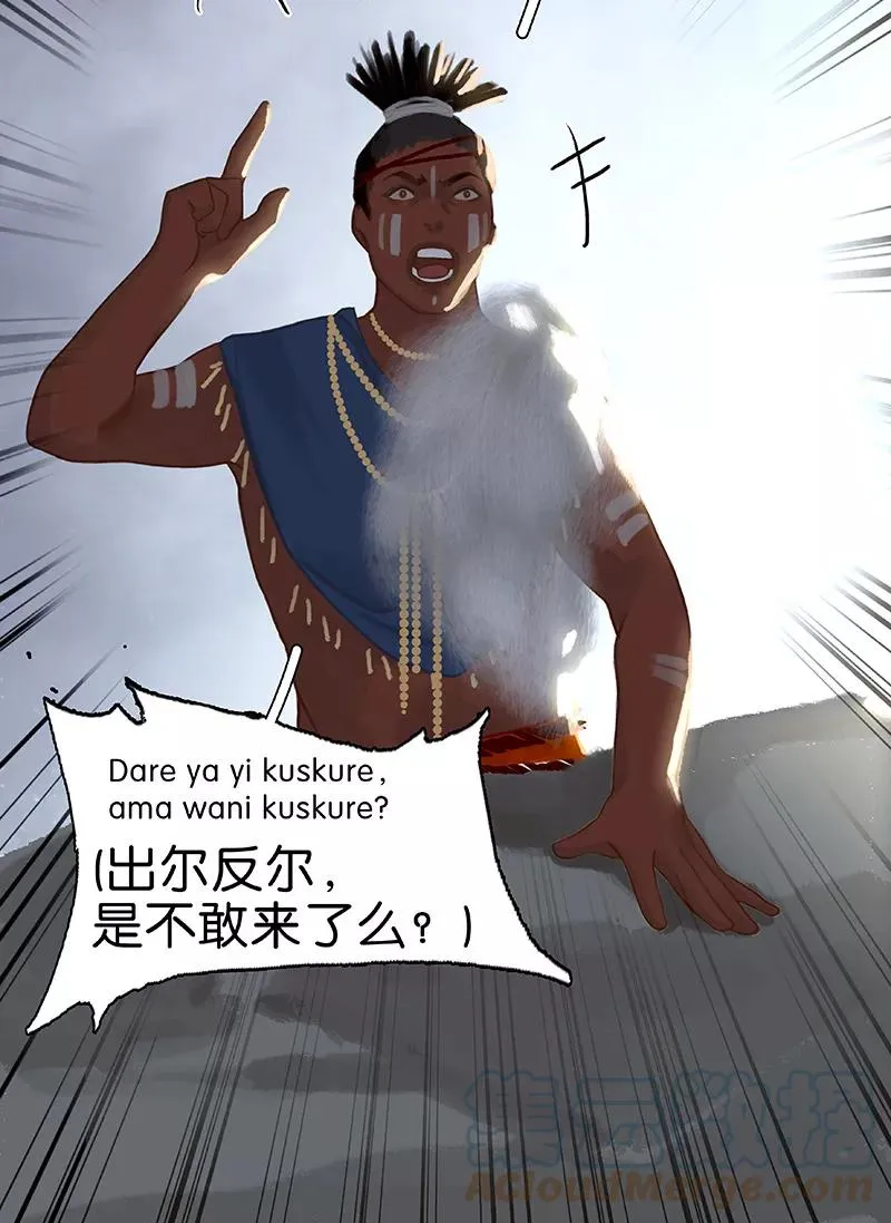第41话 能量石 第7页