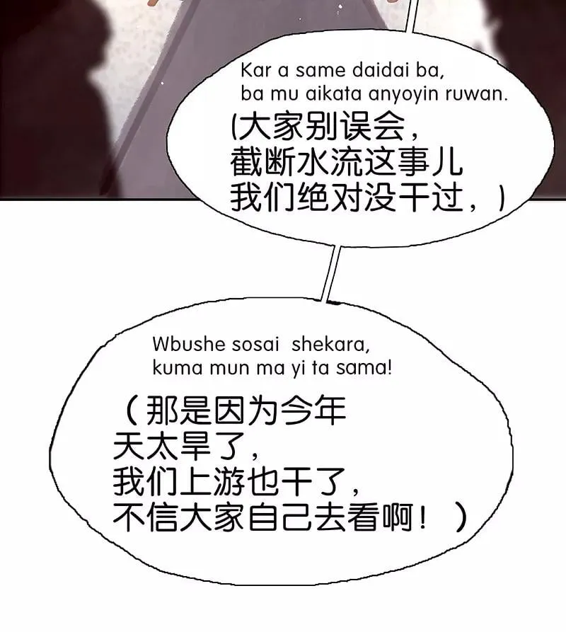 第41话 能量石 第14页