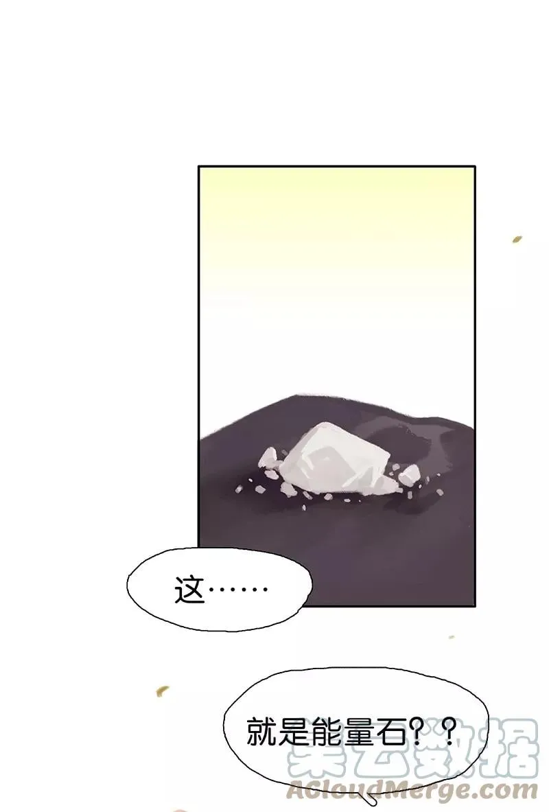 第42话 我带你去 第4页