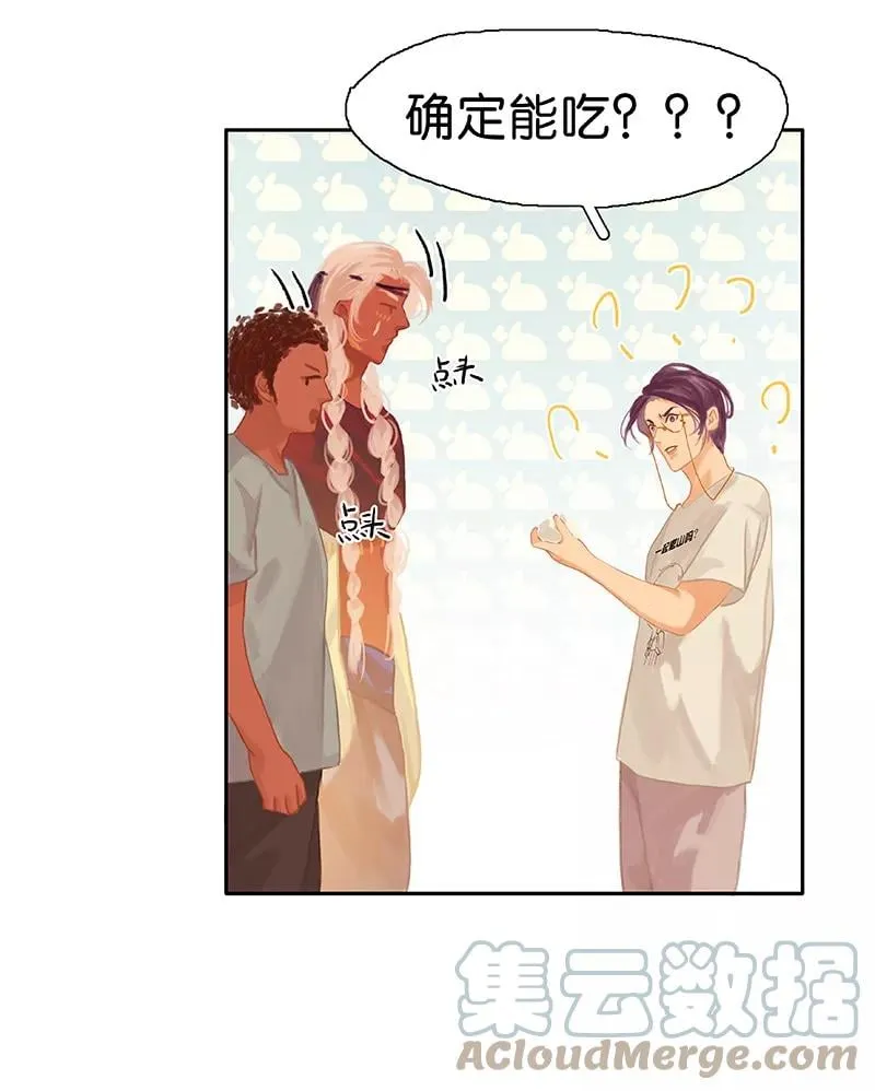 第42话 我带你去 第7页