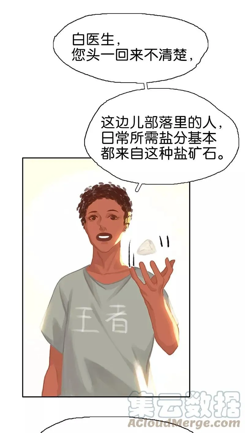 第42话 我带你去 第13页