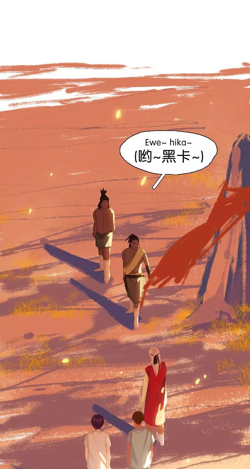 第42话 我带你去 第23页