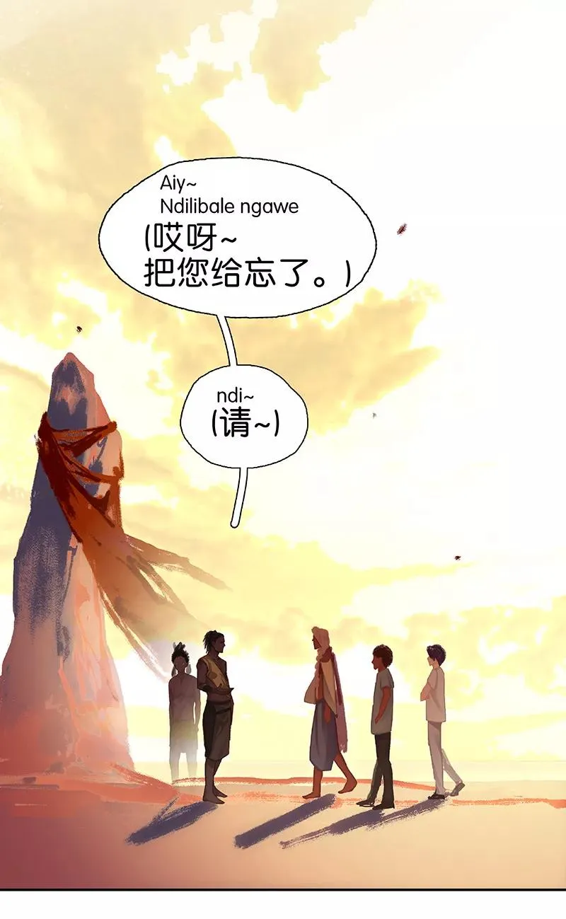 第42话 我带你去 第33页
