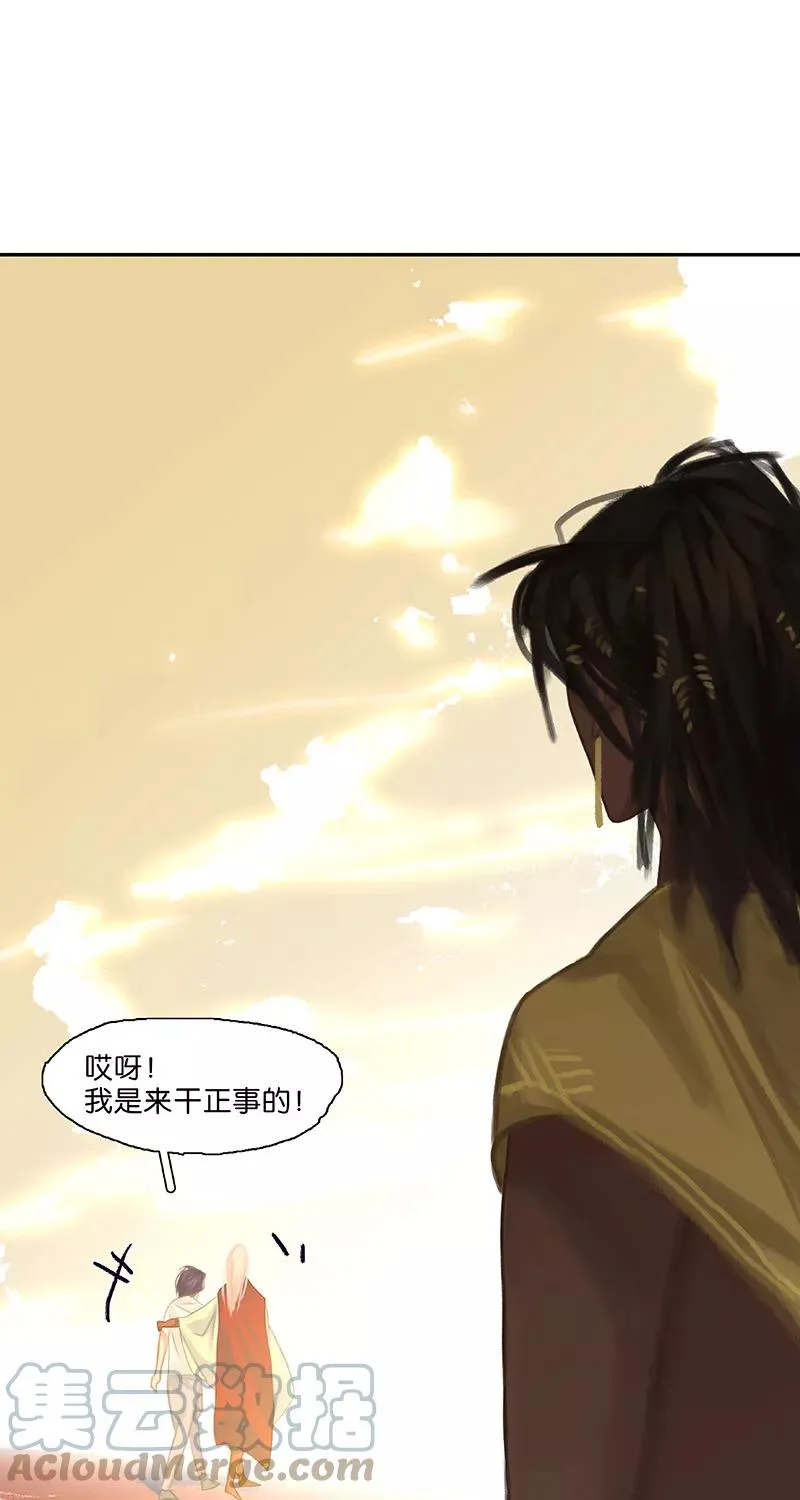 第42话 我带你去 第43页