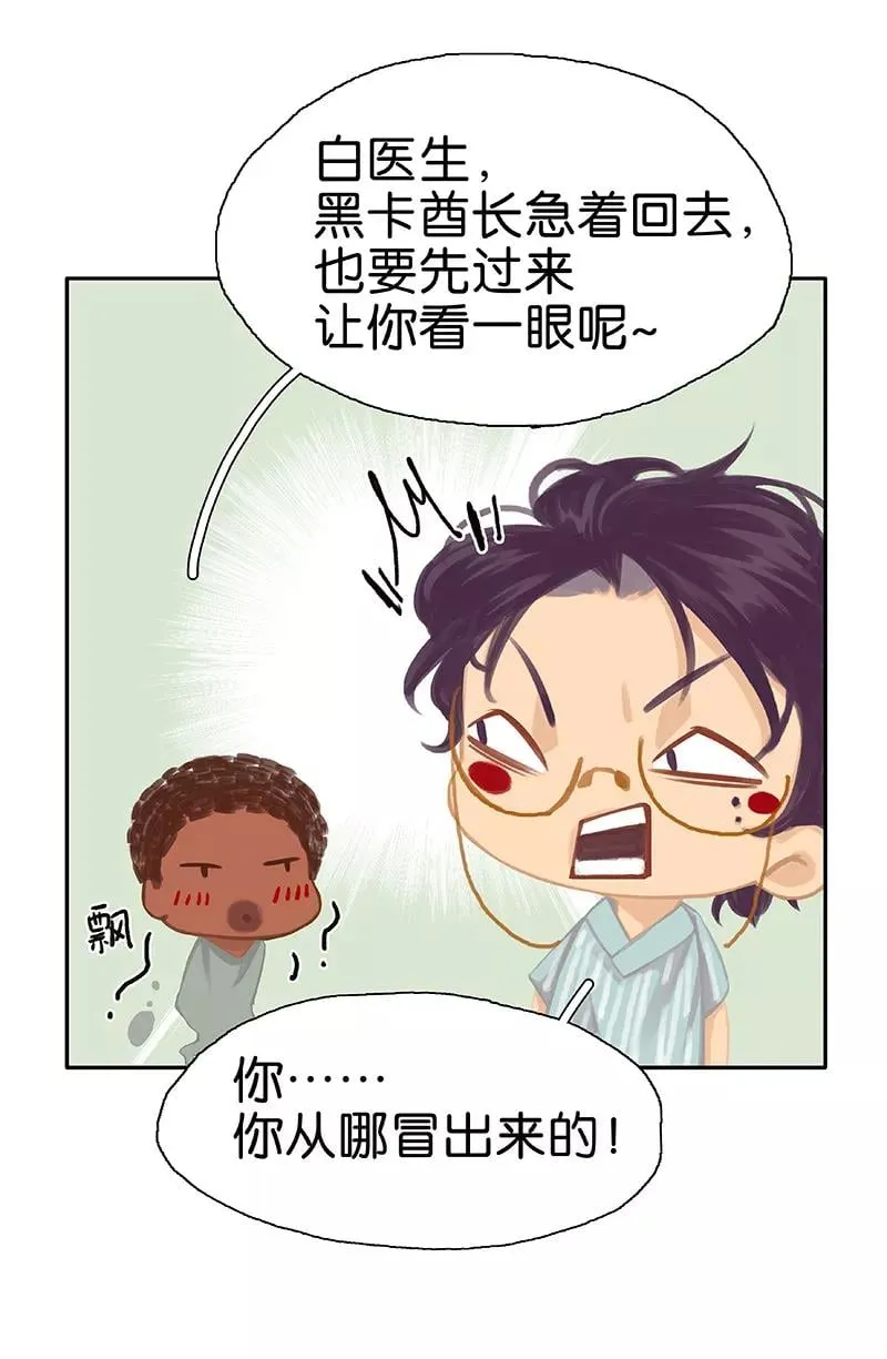 第40话 分离即相聚 第21页