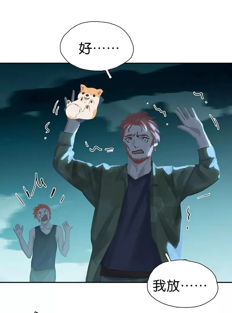 第39话 专业的大黑 第45页