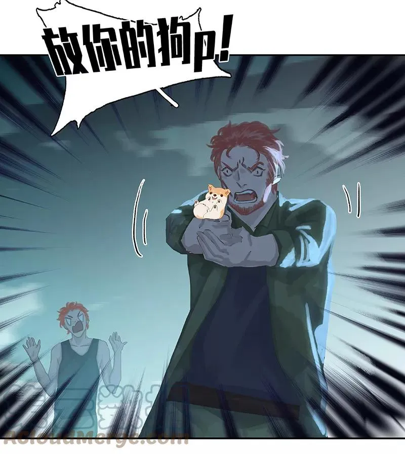 第39话 专业的大黑 第46页