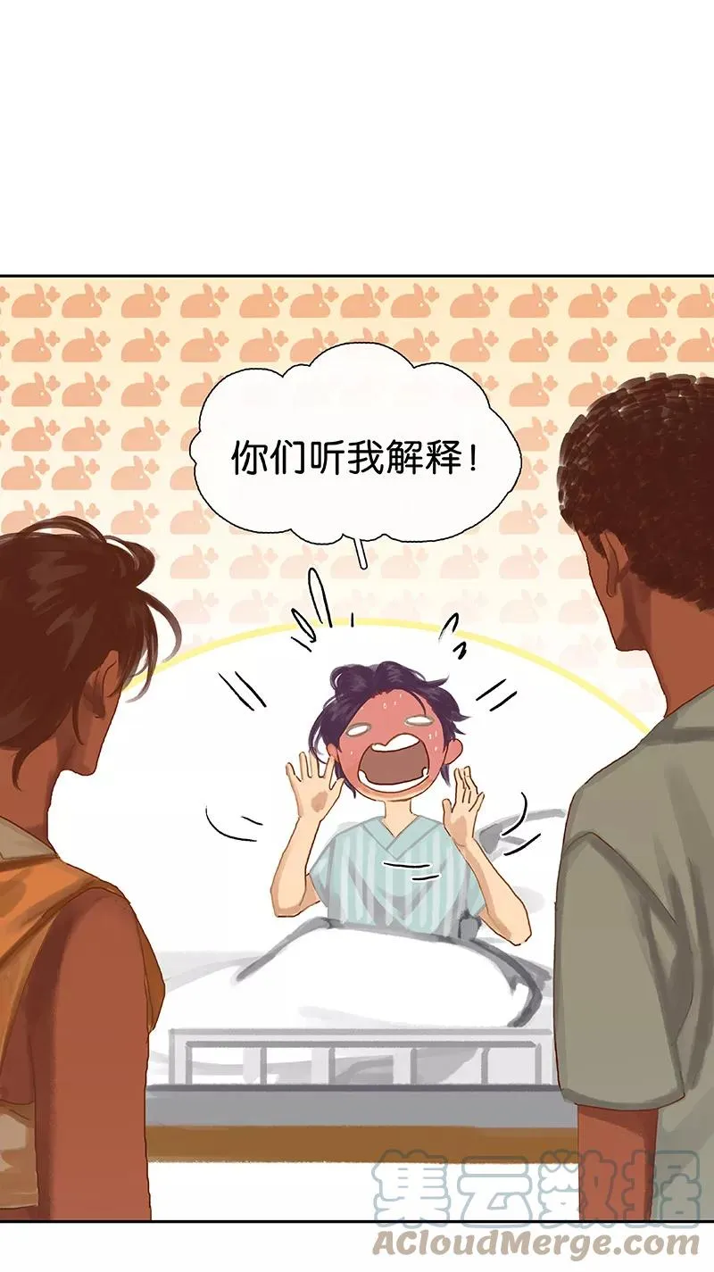 第38话 梅尼来啦~ 第4页