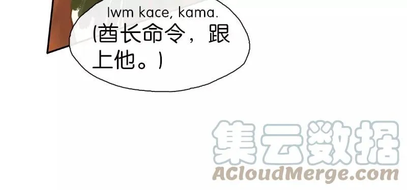 第38话 梅尼来啦~ 第46页