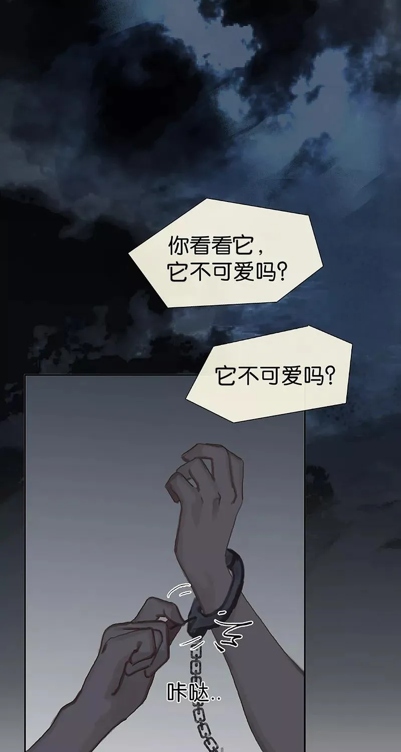 第38话 梅尼来啦~ 第48页
