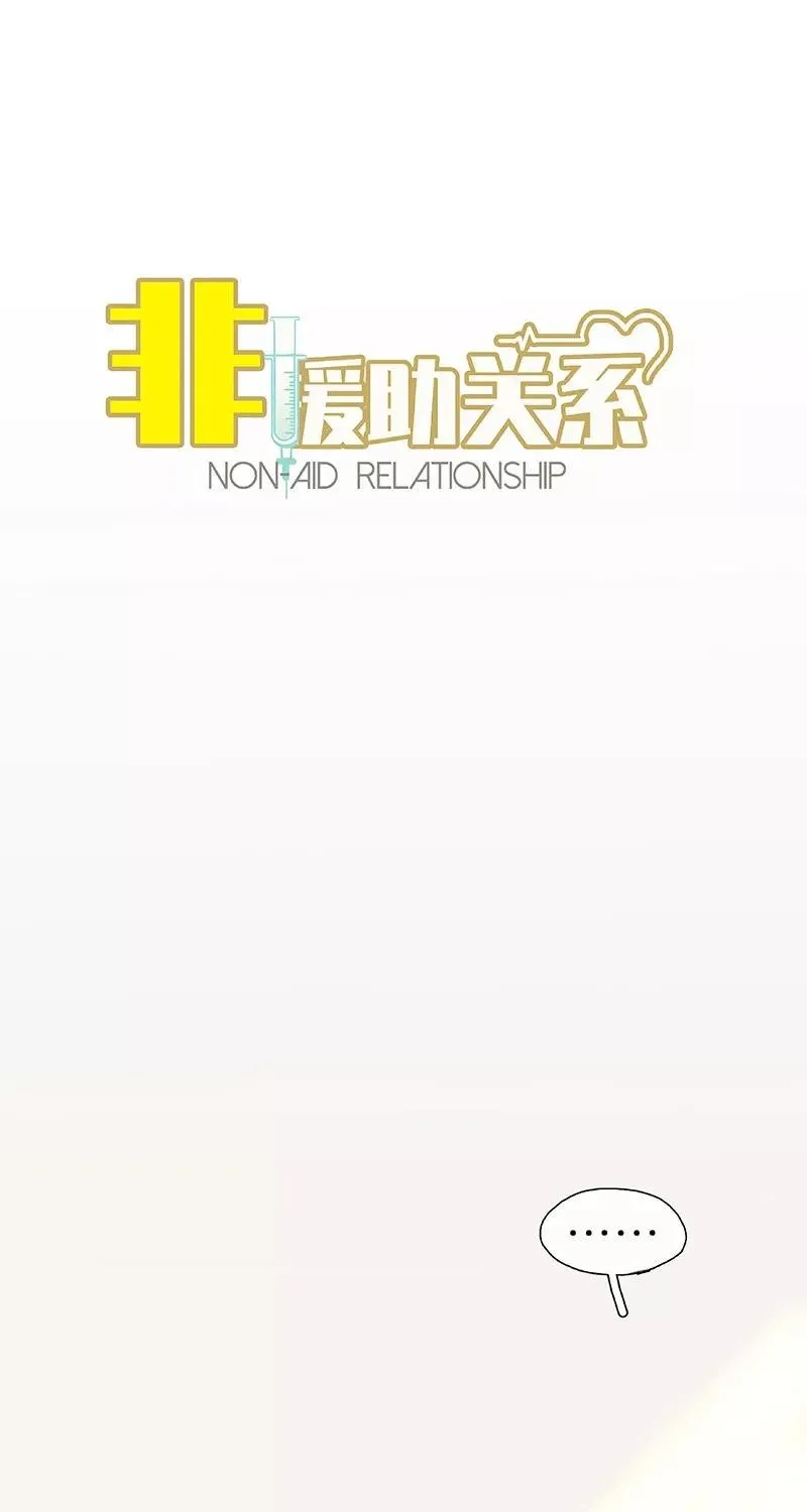 第37话 绳子的用法 第8页